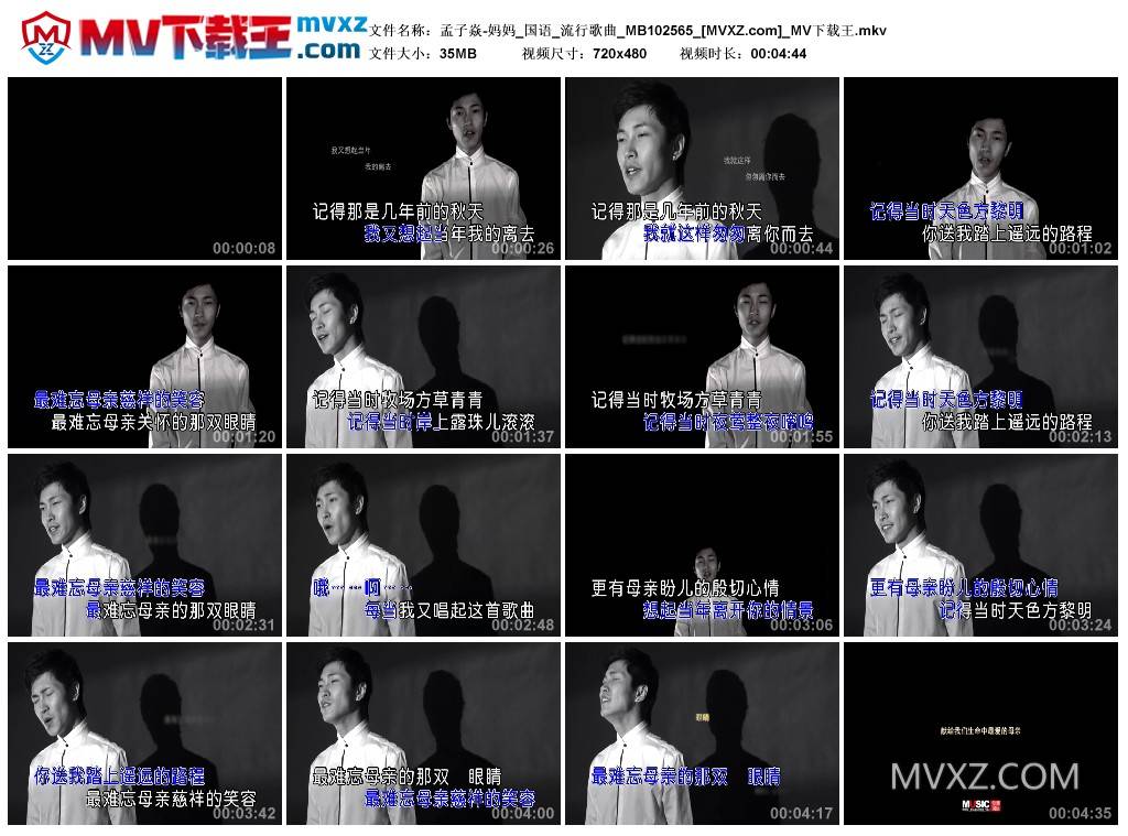 孟子焱-妈妈_国语_流行歌曲_MB102565